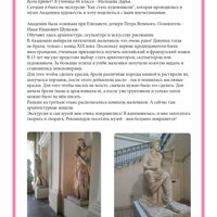 ШАГ_510_спец выпуск ПриходькоА_page-0008