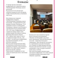 ШАГ_510_спец выпуск ПриходькоА_page-0002