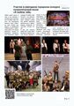 Выпуск 2-10-2019_pages-to-jpg-0003